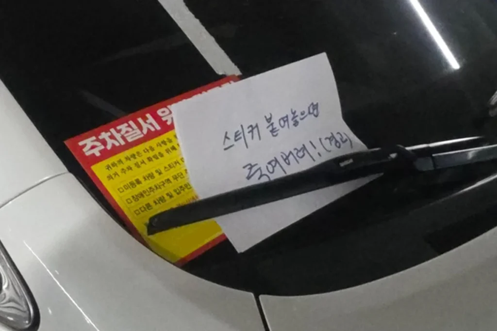 롤스로이스 주차 논란, 아파트 입주민과의 갈등 관련 이미지